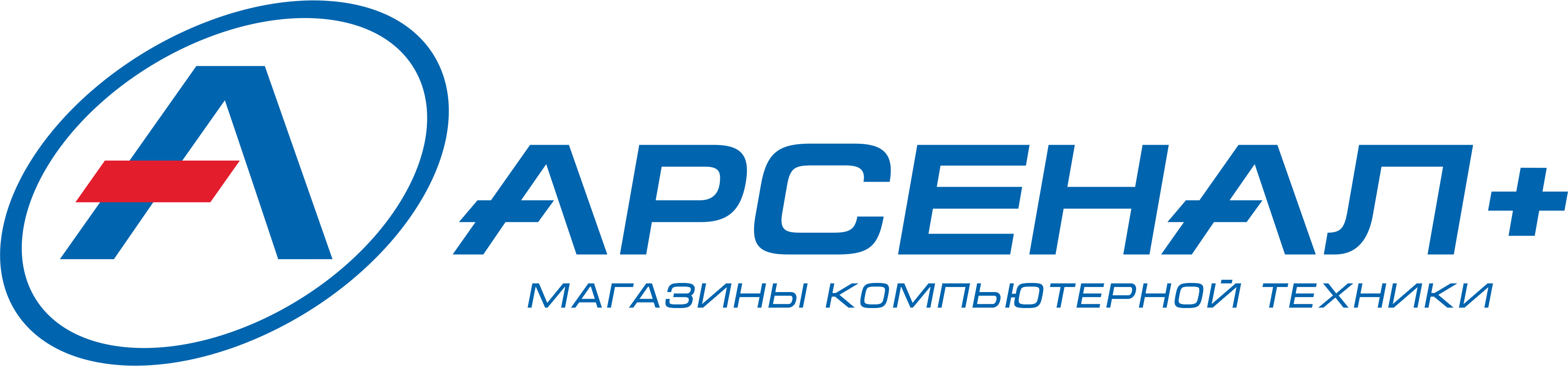 Арсенал плюс. Арсенал Тюмень. Арсенал плюс Тюмень. Группа компаний Арсенал плюс.