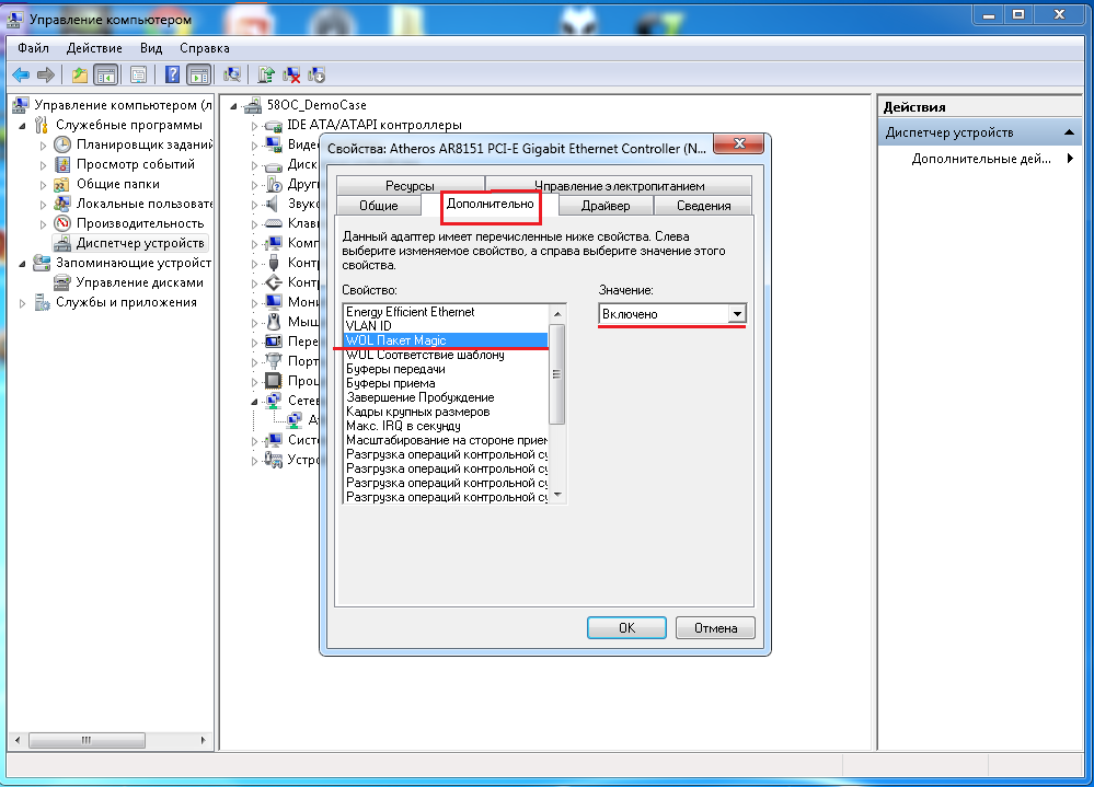 Gigabyte uefi bios wake on lan • Smartadm.ru